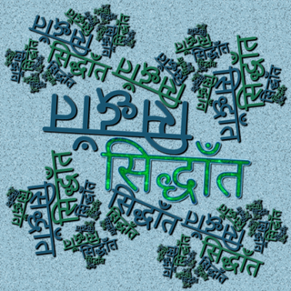 Siddhant Chaudhary profile picture